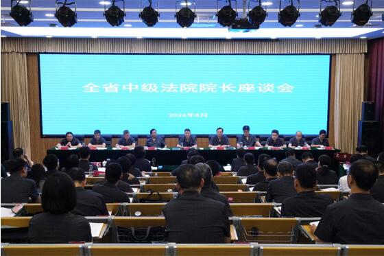 全省中级法院院长座谈会在邢台举行1