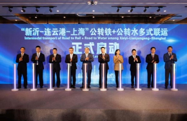 沪连两港携手开通“港航互连”多式联运班列